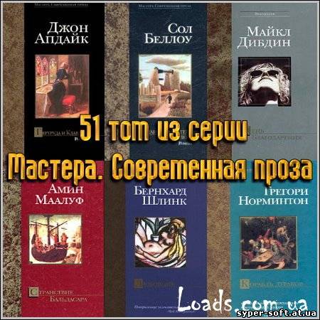 Книги современная проза в fb2 Книги современная проза в fb2
